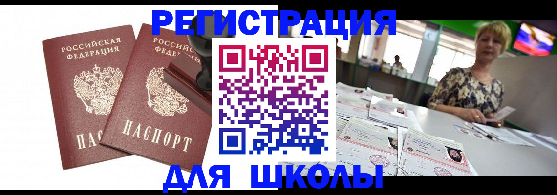 прописка в Губахе