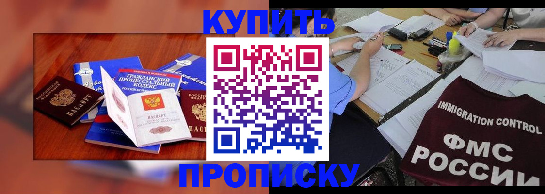 прописка регистрация в Губахе
