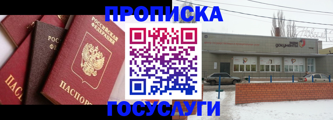 временная регистрация собственник в Губахе