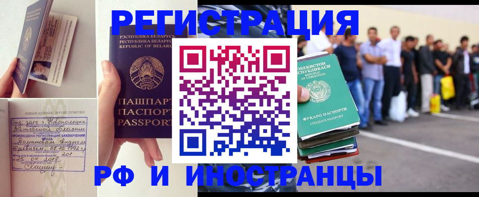 миграционный учет в Губахе