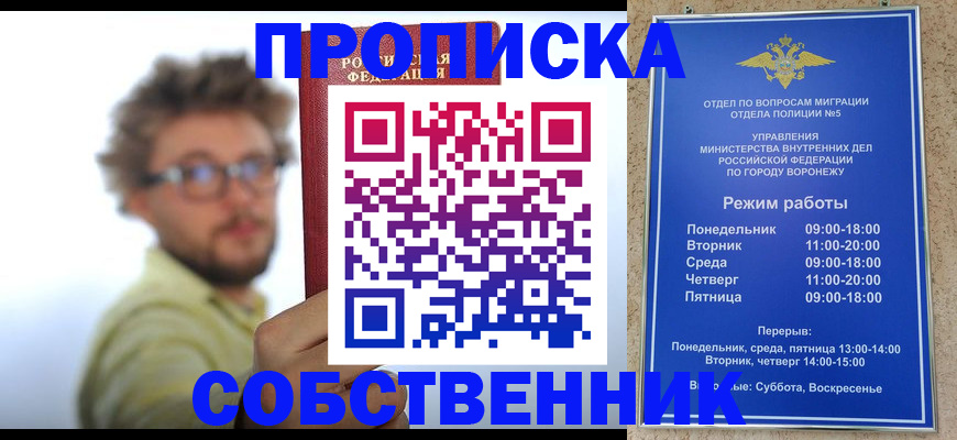 временная регистрация гарантия в Губахе