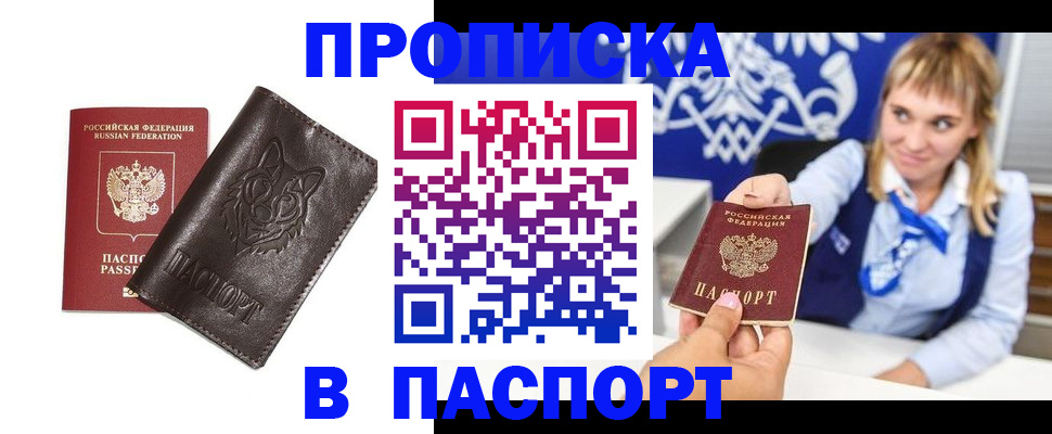 где прописаться в Губахе