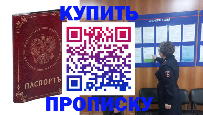 прописка иностранных граждан в Губахе