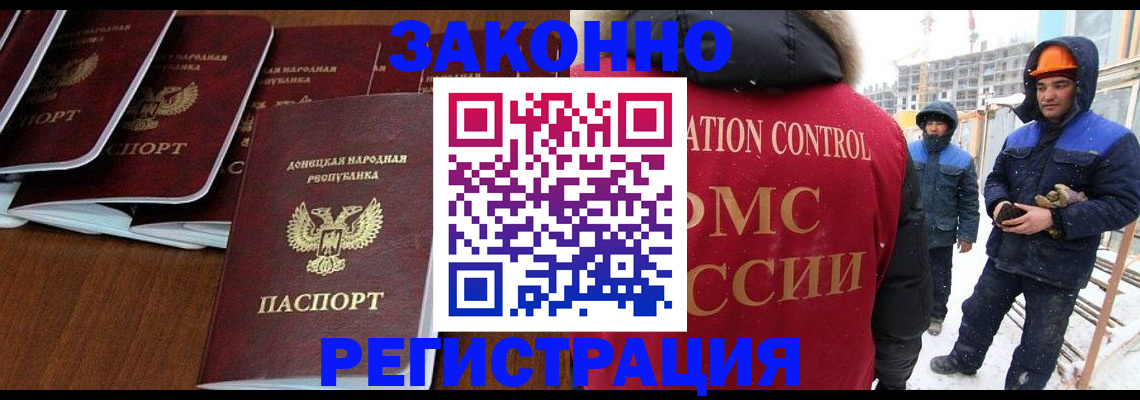 купить прописку в Губахе