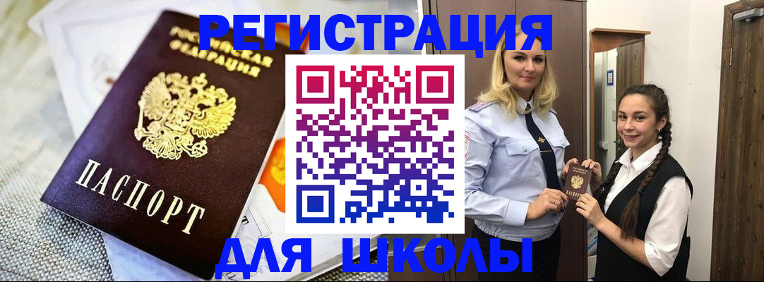регистрация в Губахе