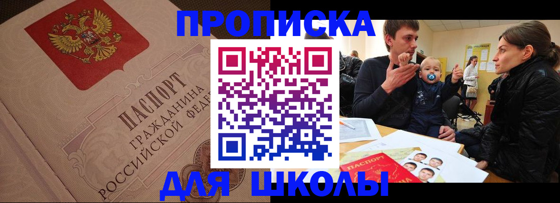 временная регистрация для всех в Губахе