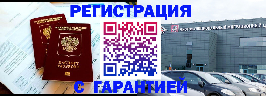 временная регистрация в квартире в Губахе