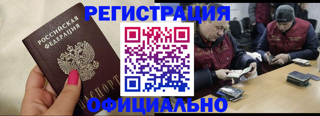 временная регистрация собственник в Губахе